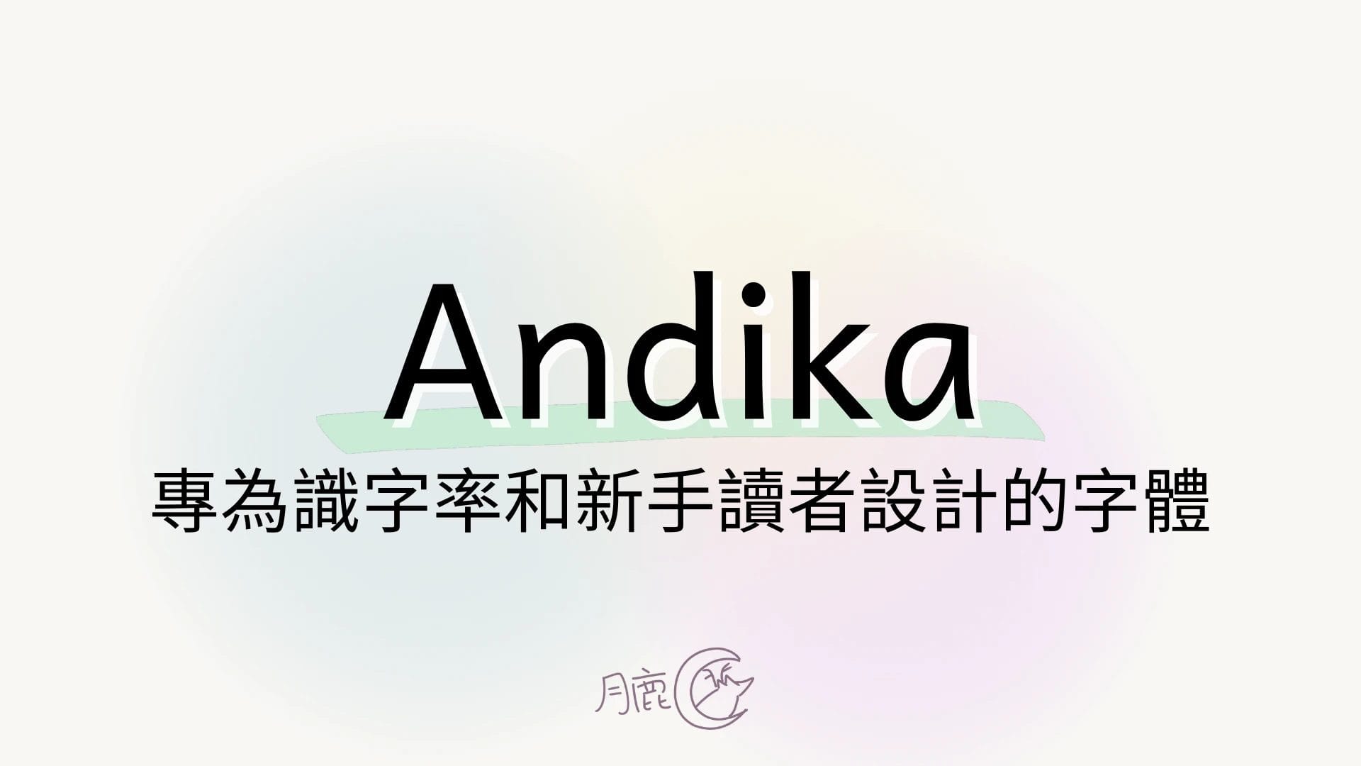 YoruBox - post - Andika Font